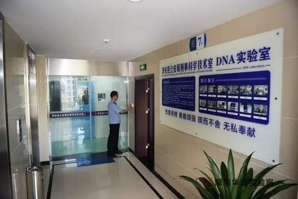 沙县DNA实验室设计建设方案